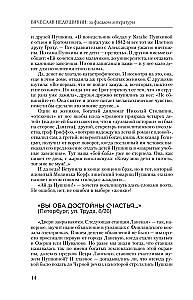 Golden Age. Voices of Forgotten Apartments. Where and How Writers Lived in Moscow and St. Petersburg