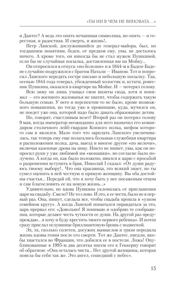 Golden Age. Voices of Forgotten Apartments. Where and How Writers Lived in Moscow and St. Petersburg