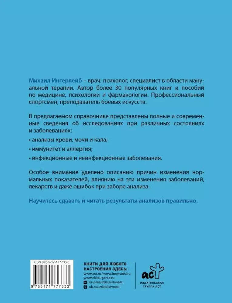 Directory of Tests. Research in Various Conditions and Diseases