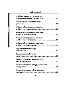 Directory of Tests. Research in Various Conditions and Diseases