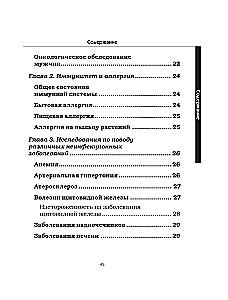 Directory of Tests. Research in Various Conditions and Diseases