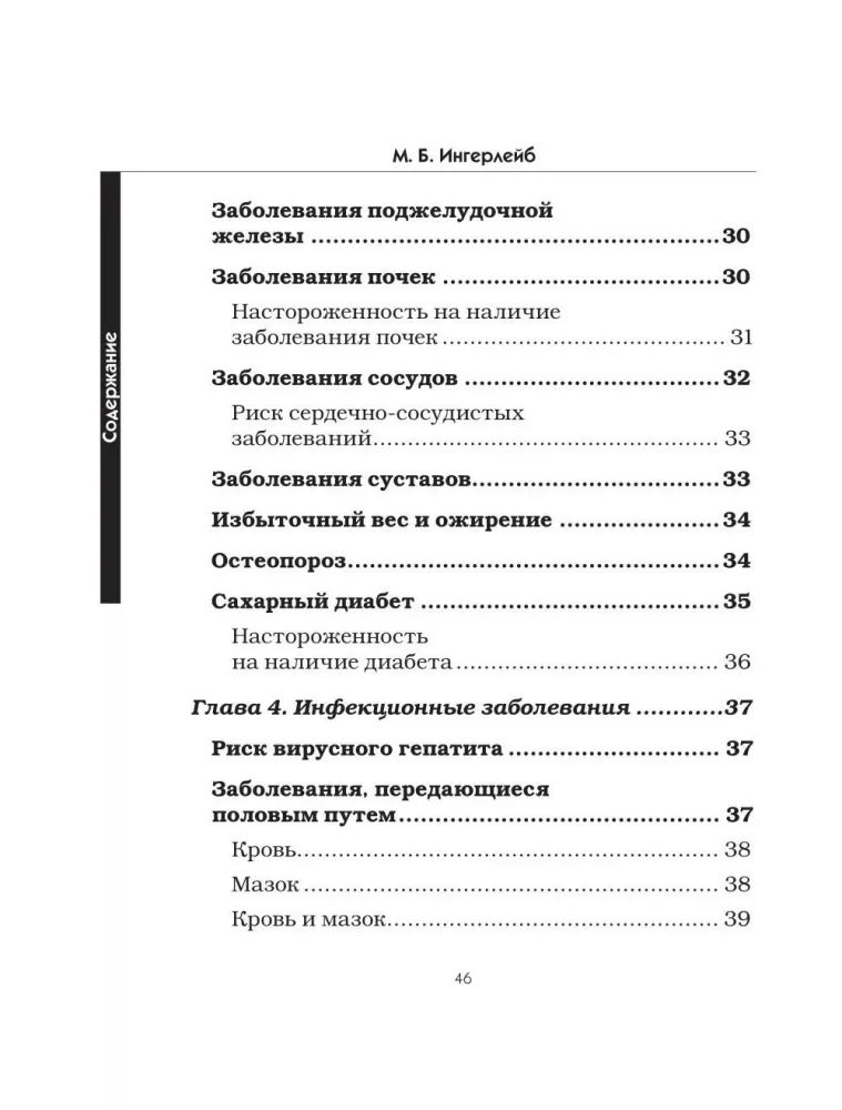 Directory of Tests. Research in Various Conditions and Diseases