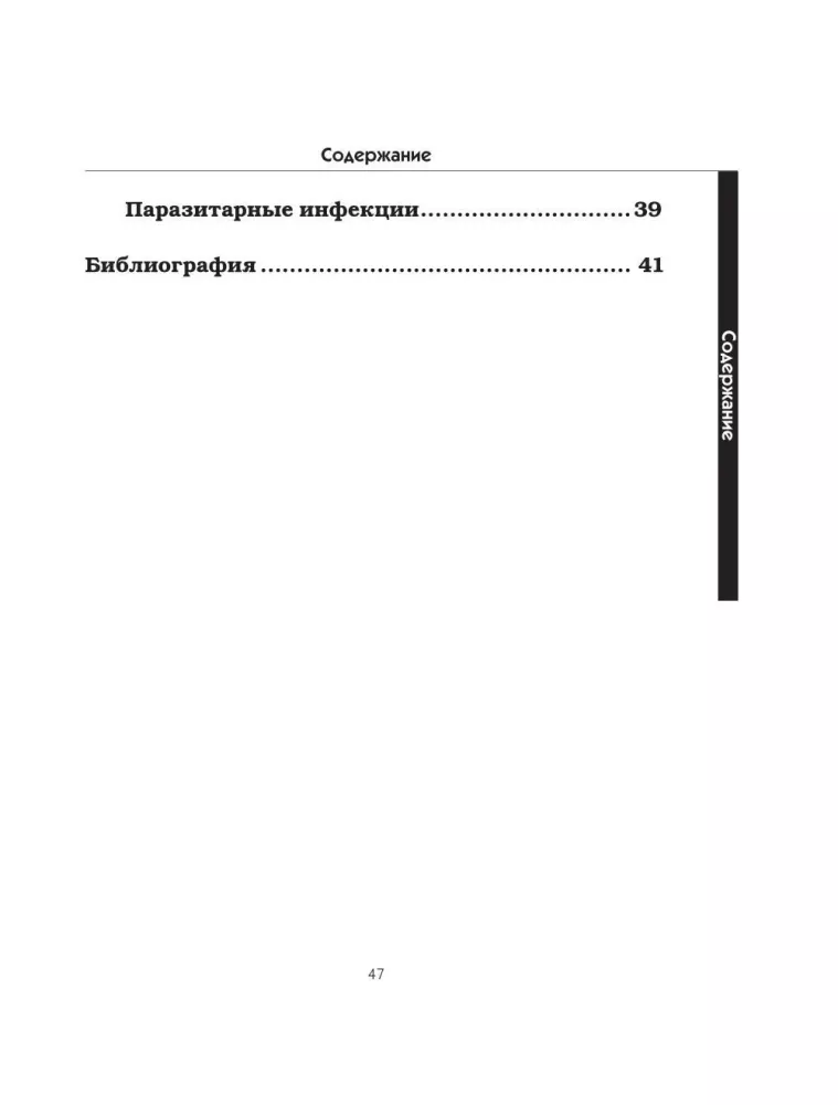 Directory of Tests. Research in Various Conditions and Diseases