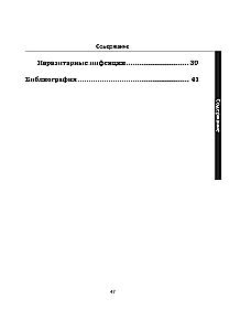 Directory of Tests. Research in Various Conditions and Diseases
