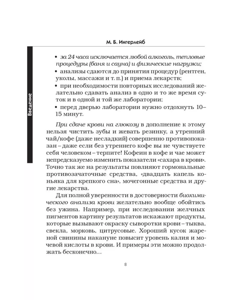 Directory of Tests. Research in Various Conditions and Diseases