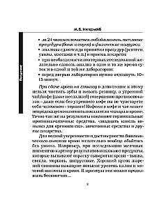 Directory of Tests. Research in Various Conditions and Diseases