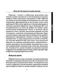 Directory of Tests. Research in Various Conditions and Diseases