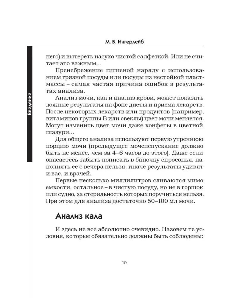 Directory of Tests. Research in Various Conditions and Diseases