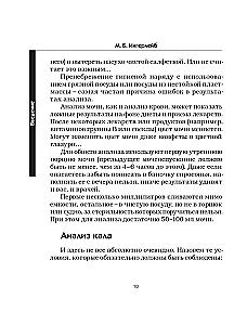 Directory of Tests. Research in Various Conditions and Diseases