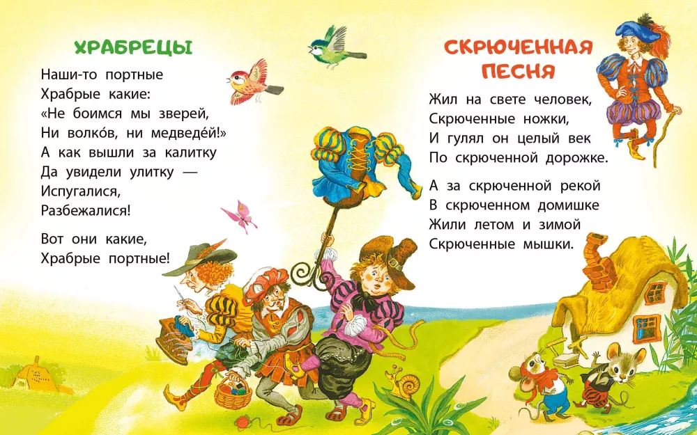 Котауси и Мауси. Песенки