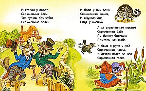 Котауси и Мауси. Песенки
