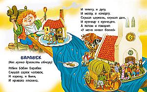 Котауси и Мауси. Песенки