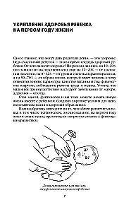 Massage und Gymnastik für die Kleinsten