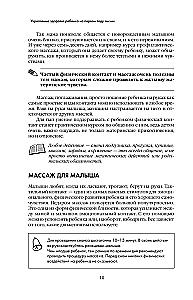 Massage und Gymnastik für die Kleinsten