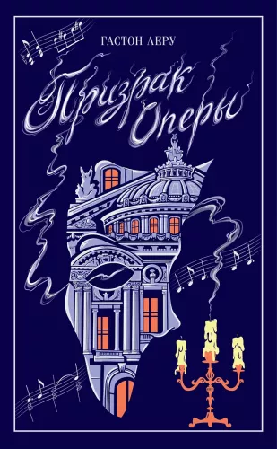 The Phantom of the Opera