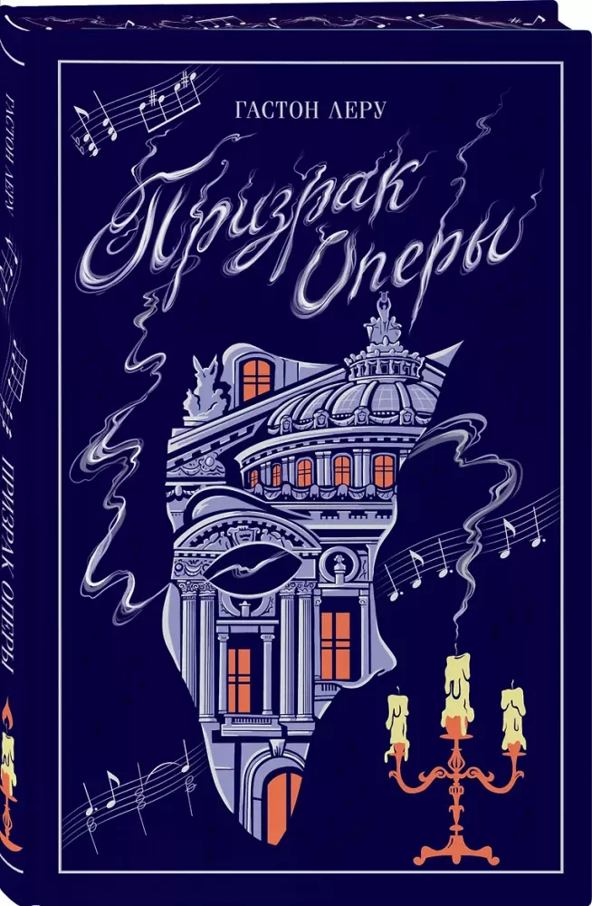 The Phantom of the Opera