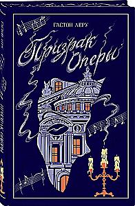 The Phantom of the Opera
