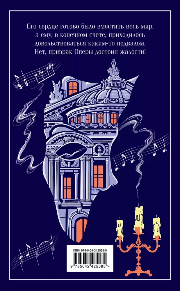 The Phantom of the Opera