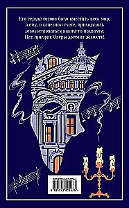 The Phantom of the Opera