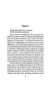 I - Rasputin. Unfair War