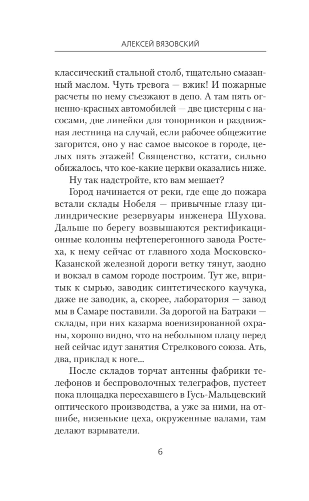 I - Rasputin. Unfair War