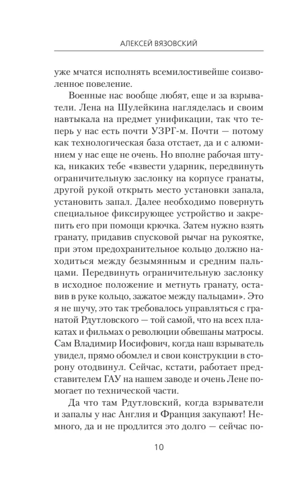 I - Rasputin. Unfair War