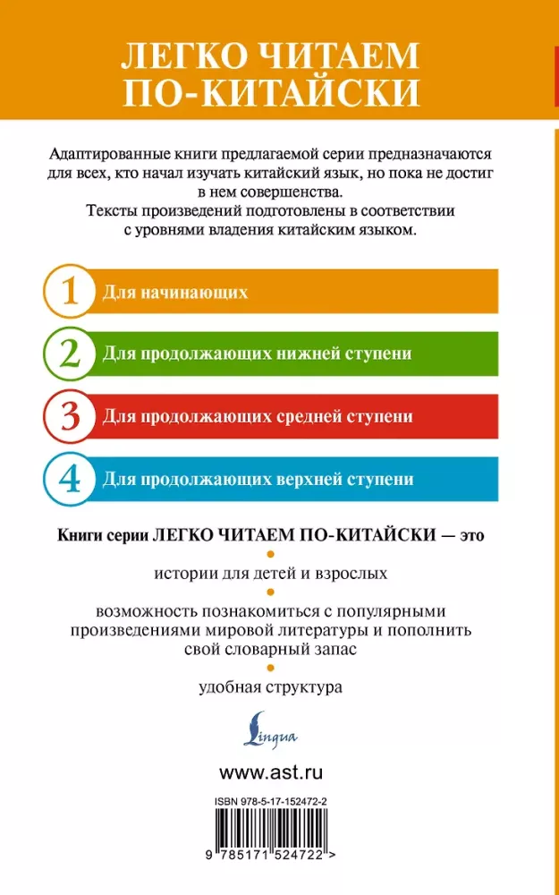 Троецарствие = Sangou yanyi. Уровень 1