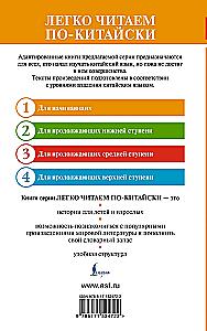 Троецарствие = Sangou yanyi. Уровень 1