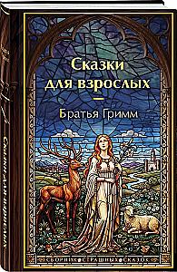 Tales for Adults
