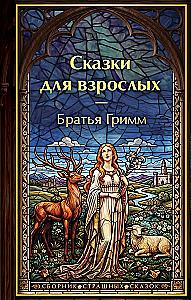 Tales for Adults