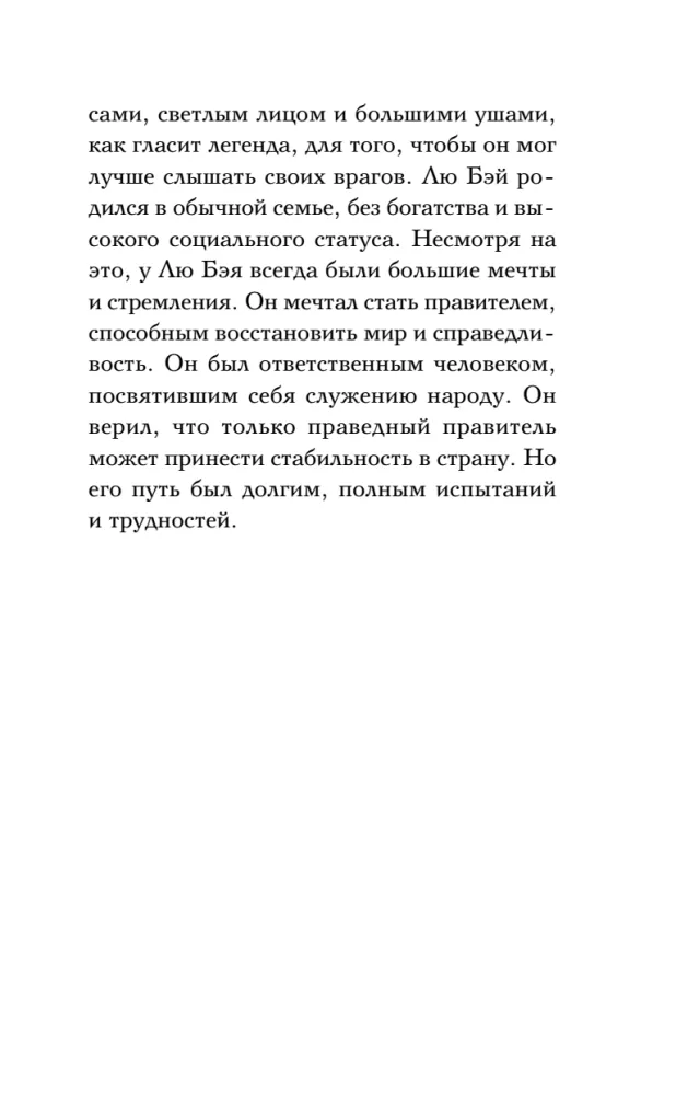 Троецарствие = Sangou yanyi. Уровень 1