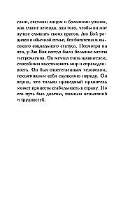 Троецарствие = Sangou yanyi. Уровень 1