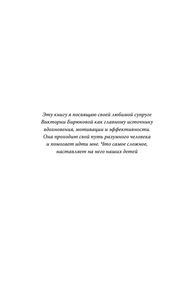 Basic Square. Four Facets of Your Effectiveness