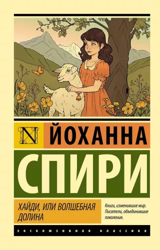Heidi, or The Magic Valley