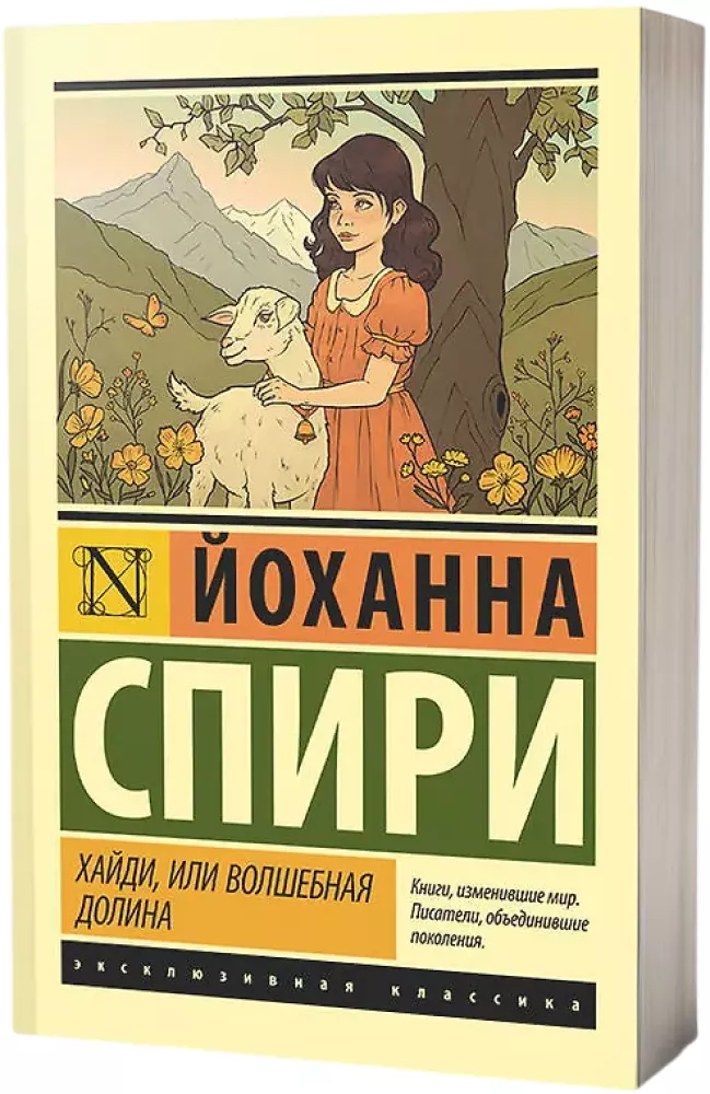 Heidi, or The Magic Valley