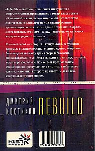 Rebuild