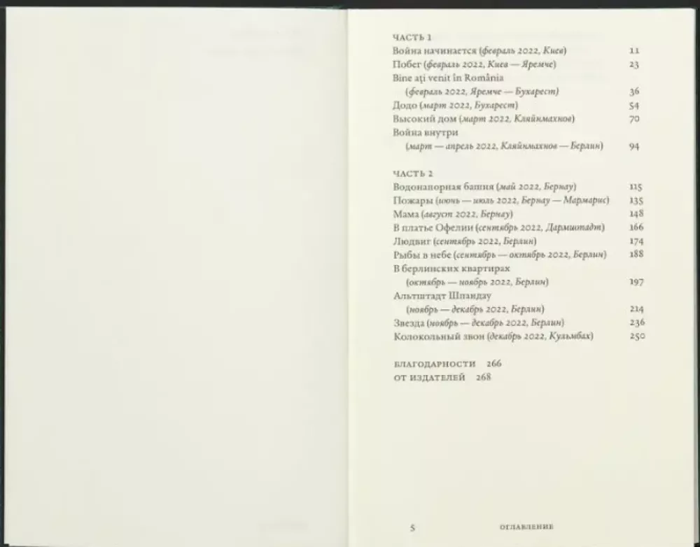 (Ne) par karu