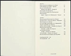 (Ne) par karu