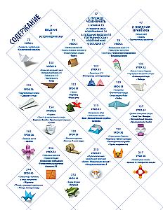 Origami. The Big Illustrated Encyclopedia (softcover)