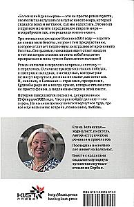 Balkan Decameron