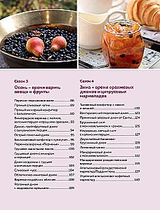 Jams and Preserves. Sweet Stories in Every Jar