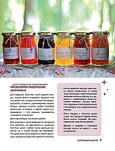 Jams and Preserves. Sweet Stories in Every Jar