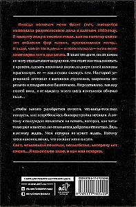 Piedzīvojumi Izgāztuvē: burvja pazušana