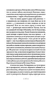 Piedzīvojumi Izgāztuvē: burvja pazušana
