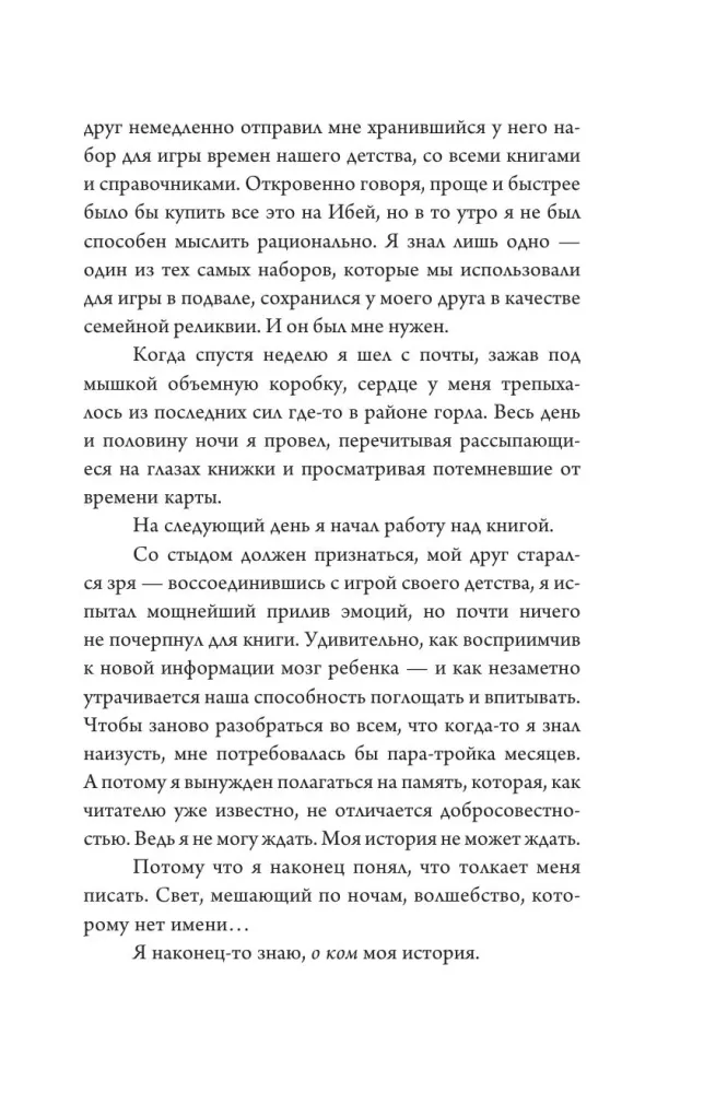 Piedzīvojumi Izgāztuvē: burvja pazušana