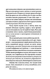 Piedzīvojumi Izgāztuvē: burvja pazušana