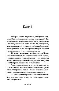 Piedzīvojumi Izgāztuvē: burvja pazušana