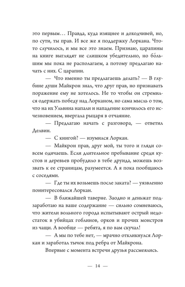 Piedzīvojumi Izgāztuvē: burvja pazušana