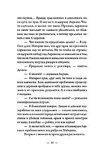 Piedzīvojumi Izgāztuvē: burvja pazušana