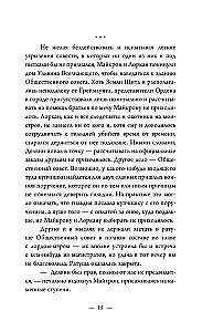 Piedzīvojumi Izgāztuvē: burvja pazušana